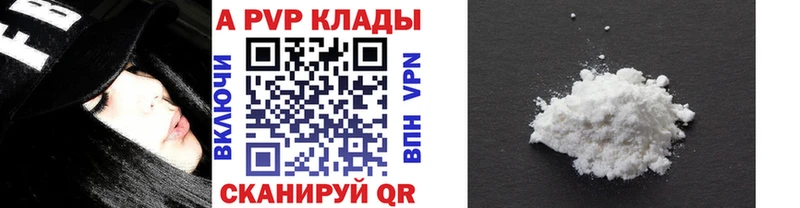 A-PVP СК КРИС  Купить закладки  Карасук 
