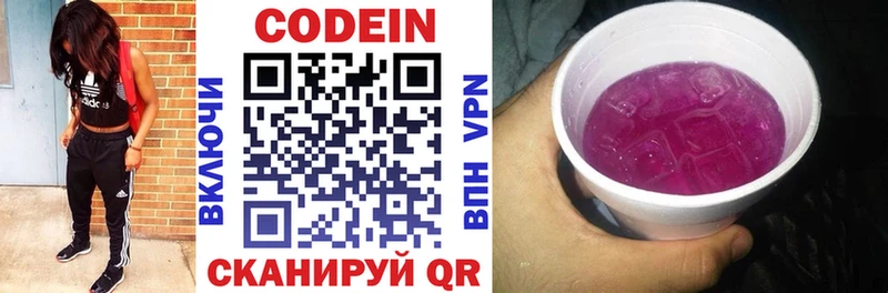 Купить где  Карасук  Кодеиновый сироп Lean Purple Drank 